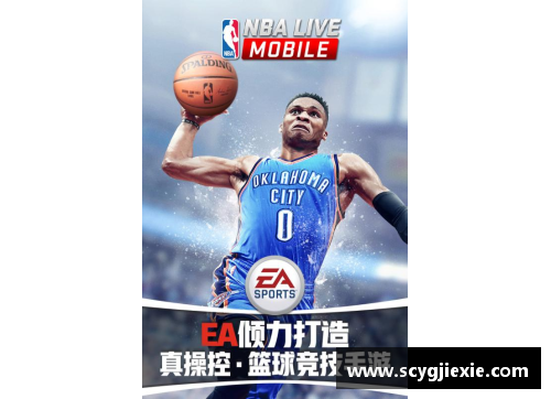 九游体育NBA羽绒服：时尚与功能兼备的冬季必备款