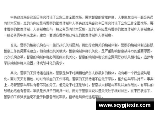 九游体育球员借调函的重要性与管理方法探讨