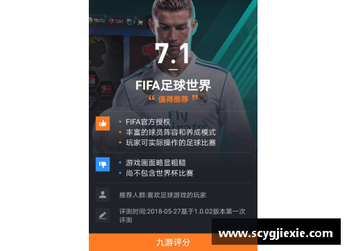 九游体育官网足球球星FIFA抽卡攻略揭秘你不可错过的球员组合与策略